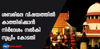 supreme court on sabarimala verdict
