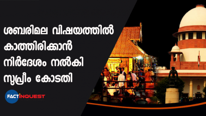 supreme court on sabarimala verdict