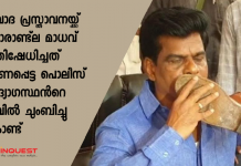 വിവാദ പ്രസ്താവനയ്ക്ക് ഗൊരാണ്ട്ല മാധവ് പ്രതിഷേധിച്ചത് മരണപ്പെട്ട പൊലീസ് ഉദ്യോഗസ്ഥൻറെ ഷൂവില് ചുംബിച്ചുകൊണ്ട് Gorantla Madhav