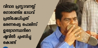Gorantla Madhav