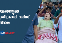 rayees hidaya on CAA