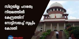 supreme court says no stay on CAA