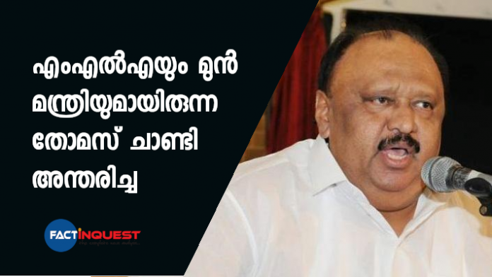 thomas chandy passes away
