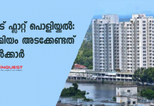 maradu flat demolition