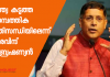 Arvind Subramanian