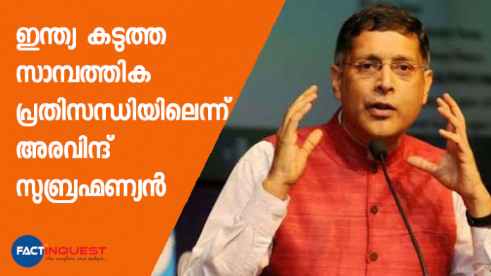 Arvind Subramanian