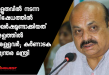 മംഗളൂരുവില് നടന്ന പ്രതിഷേധത്തില് സംഘർഷമുണ്ടാക്കിയത് കേരളത്തിൽ നിന്നുള്ളവർ; കർണാടക ആഭ്യന്തര മന്ത്രി karnataka minister against kerala medias