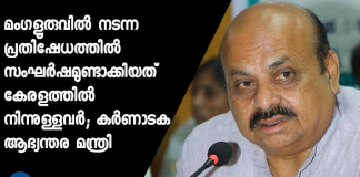 karnataka minister against kerala medias