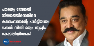 kamal haasan