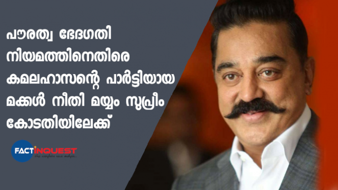 kamal haasan