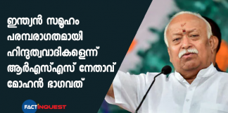 mohan bhagwat