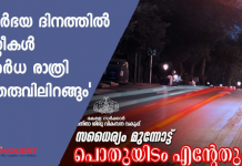 women night walk