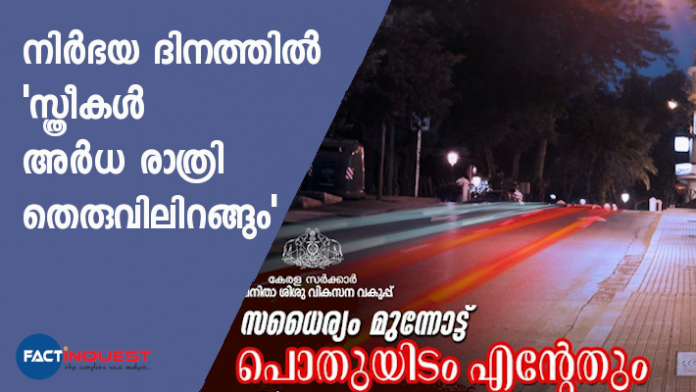 women night walk