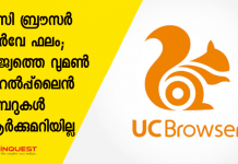 uc survey
