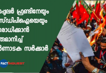 karnataka to ban pfi and sdpi