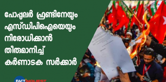 karnataka to ban pfi and sdpi