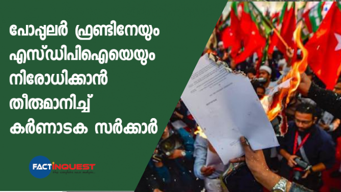karnataka to ban pfi and sdpi