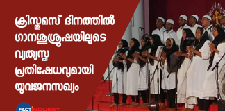 CAA protests of youth alliance