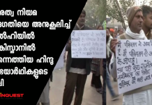 rally for supporting CAA