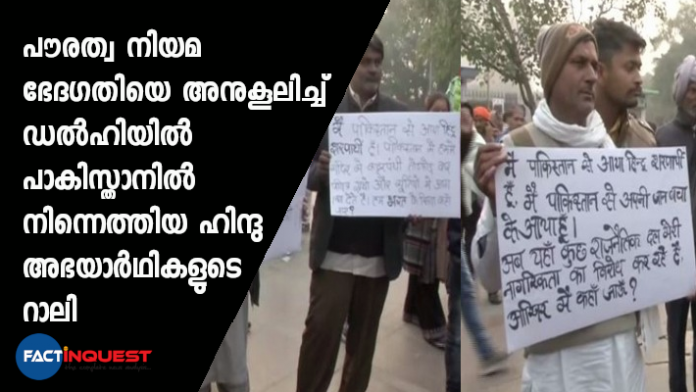 rally for supporting CAA