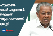 no detention centers in kerala