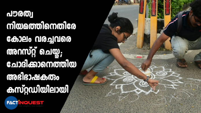 kolam protest in chennai