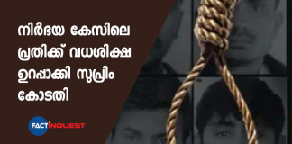 nirbhaya case