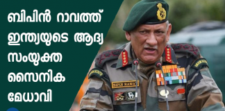 bipin rawat