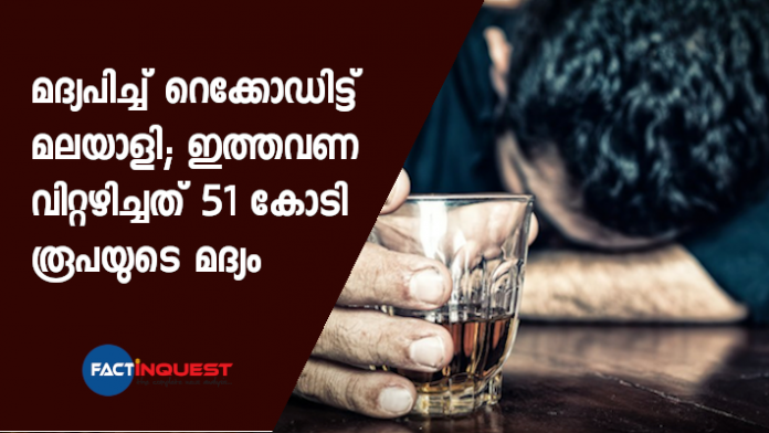alcohol consumption set record in kerala