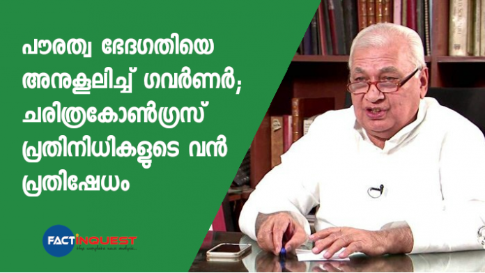 protest against governer in Kannur