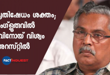 പ്രതിഷേധം ശക്തം; മംഗ്ളൂരുവിൽ ബിനോയ് വിശ്വം അറസ്റ്റിൽ binoy viswam arrested
