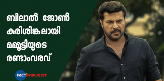 mammootty as bilal
