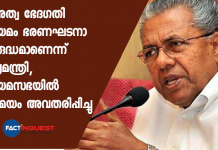 pinarayi vijayan