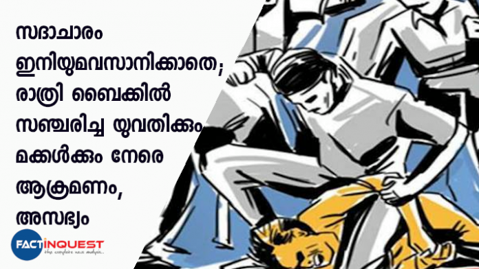 moral policing in kerala