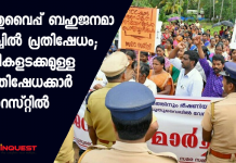 puthuvype protest