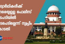 വിദ്യാര്ഥികള്ക്ക് നേരെയുളള പൊലീസ് നടപടിയില് ഇടപെടില്ലെന്ന് സുപ്രീം കോടതി supreme court on CAA protests