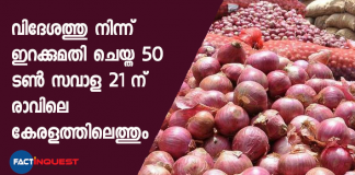 Kerala imports onion