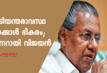 pinarayi vijayan on CAA protests