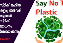 plastic prohibition in kerala