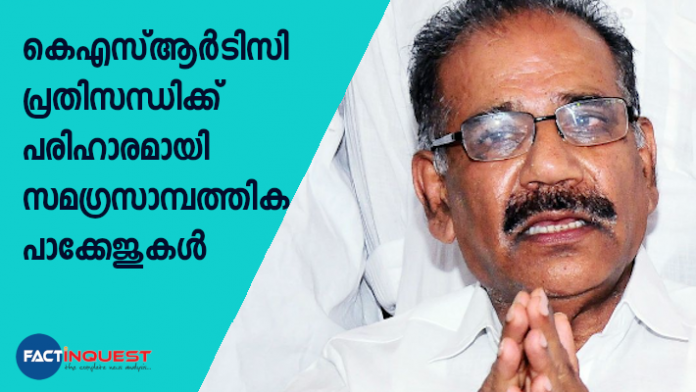 economic package to solve ksrtc crisis