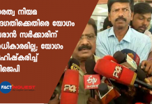 bjp boycotted all party meeting