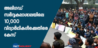 AMU students