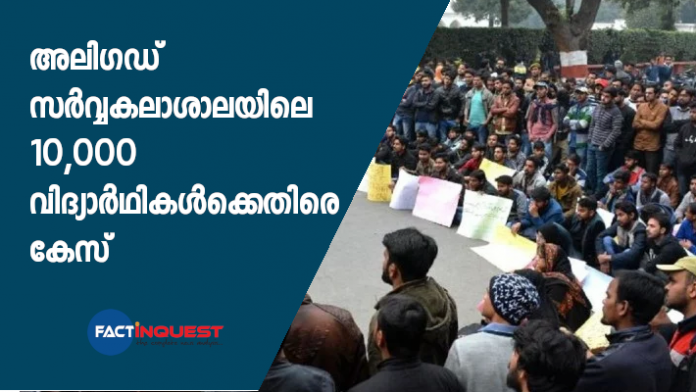 AMU students