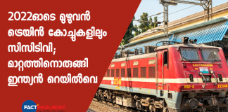 indian railway