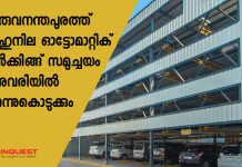 automatic parking complex