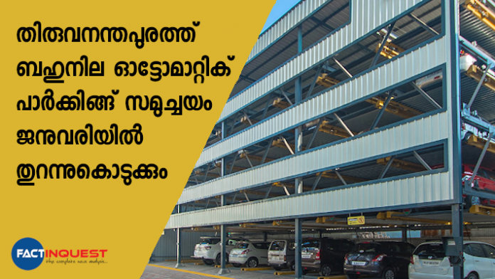 automatic parking complex