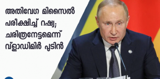 Russia missile test