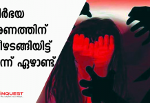 നിർഭയ മരണത്തിന് കീഴടങ്ങിയിട്ട് ഇന്ന് ഏഴാണ്ട് nirbhaya death anniversary
