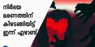 nirbhaya death anniversary