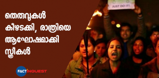 women's night walk in kerala